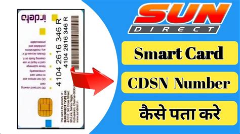 sun direct smart card number details|Sun Direct DTH Recharge Plans & Pack.